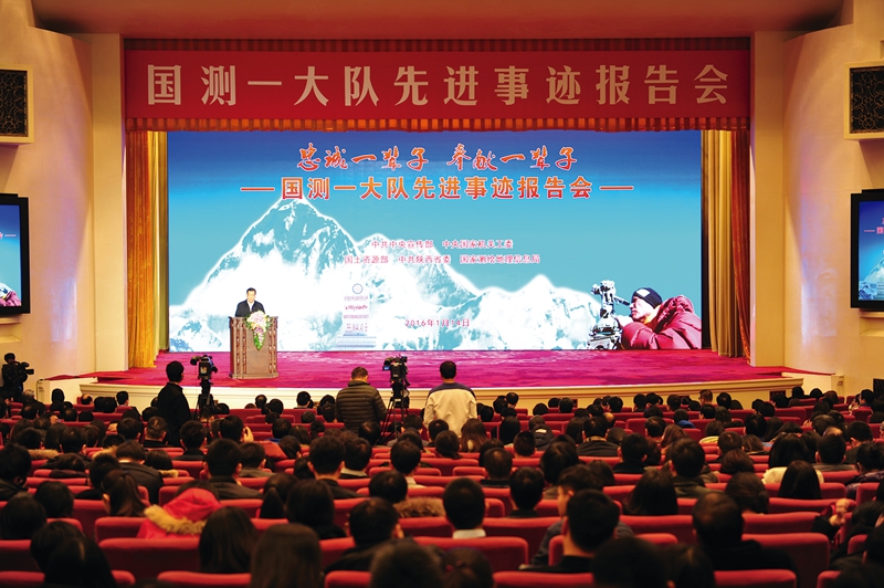 中共中央宣傳部、中央國家機(jī)關(guān)工委、國土資源部、中共陜西省委、國家測繪地理信息局聯(lián)合在北京人民大會堂舉辦國測一大隊先進(jìn)事跡報告會