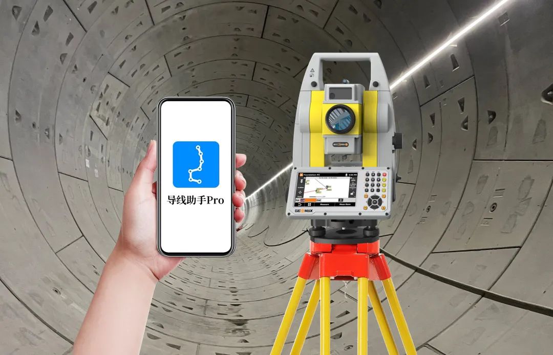 “厲害了！1+1”丨如此輕松測(cè)導(dǎo)線，就用測(cè)量機(jī)器人聯(lián)合“導(dǎo)線助手Pro”軟件