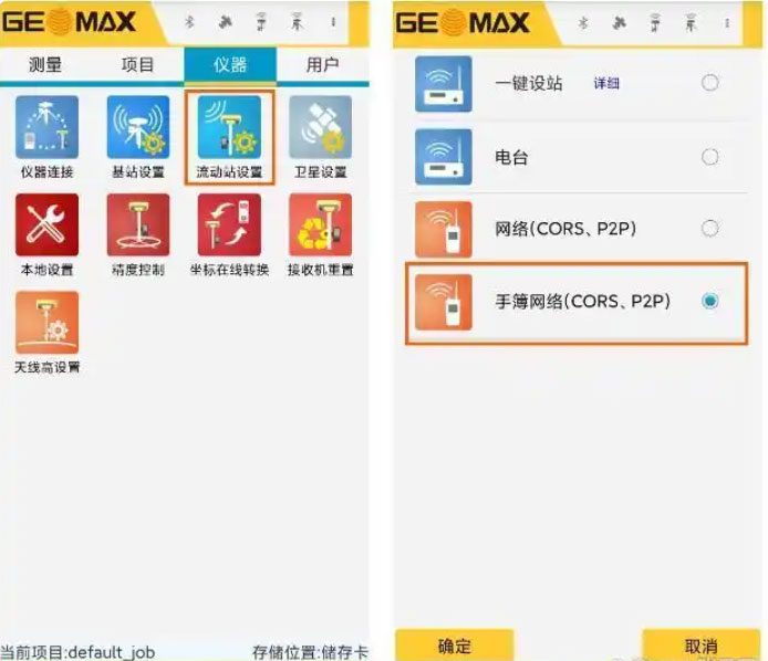 RTK CORS賬號(hào)設(shè)置步驟教程圖文指南，看完迅速掌握